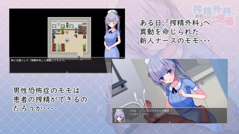 小桃的纠结 搾精外科に異動させられたモモの葛藤 Build.9220041 STEAM官中版 双端 预览图