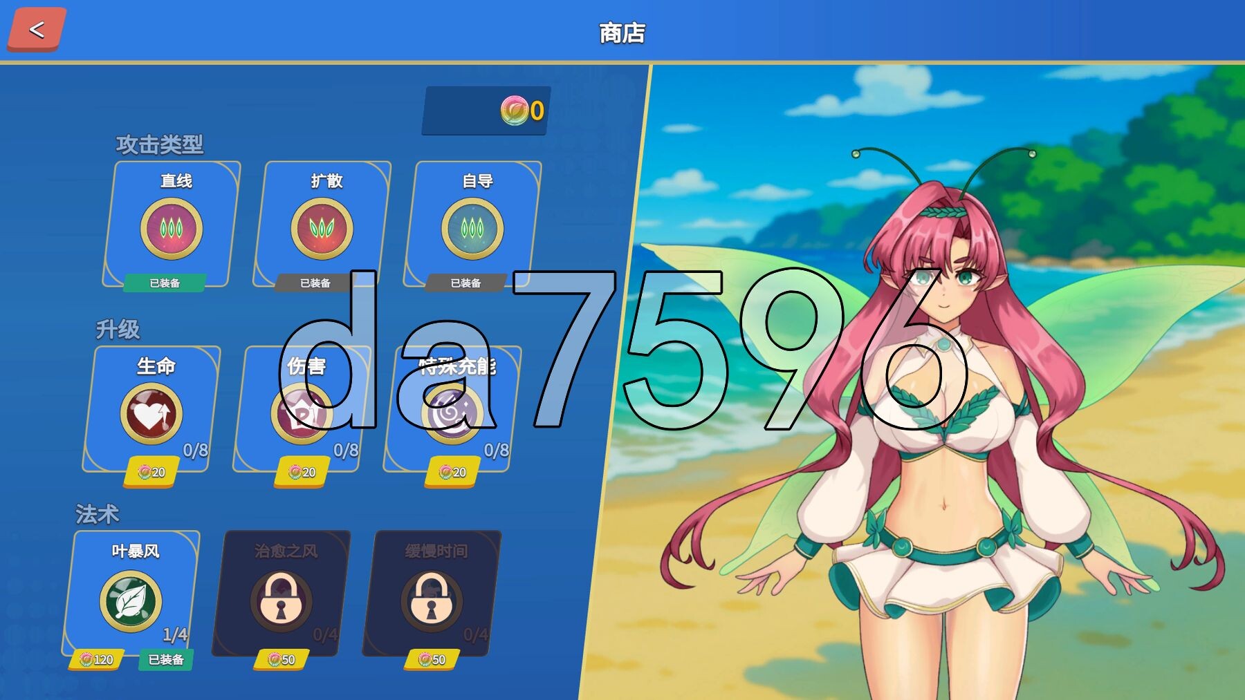 精灵救援 Fairy Rescue v1.2.98 PC端 官中高清版 预览图