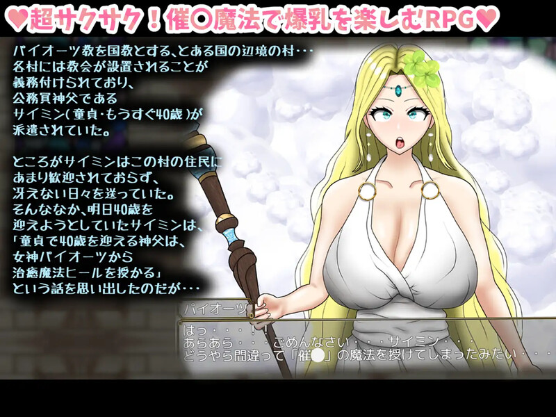童贞神父赛明-愤怒与愉悦的角色造型H - 童貞神父サイミン-怒りと愉悦の角色造型H 双端 AI汉化版 预览图