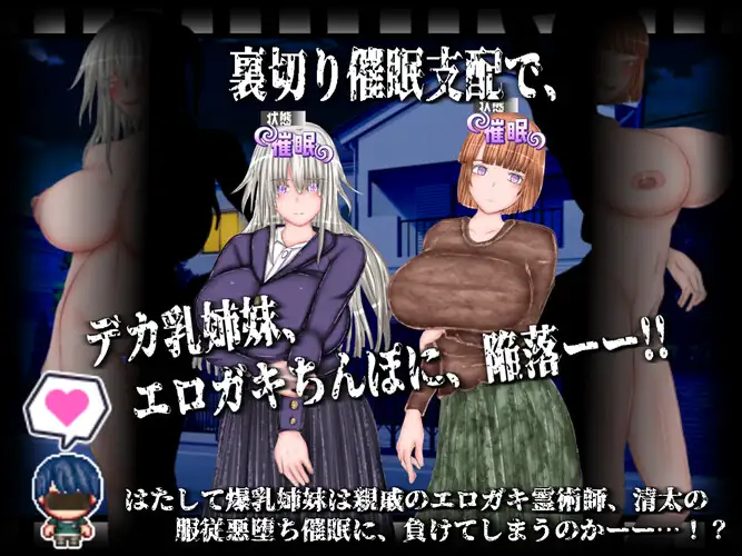 新作[探索RPG/巨乳/爆乳] 恶堕×NTR 合租 悪堕ち×寝取られ ルームシェア AI汉化版+自带全回想 PC端 AI汉化完整版 预览图