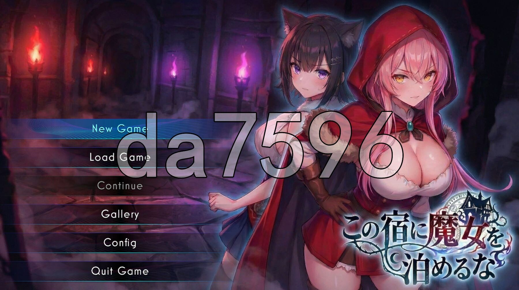 别让魔女住进这间旅馆 この宿に魔女を泊めるな Ver1.1.0 正式版+自带全回想 PC端 完整版 预览图