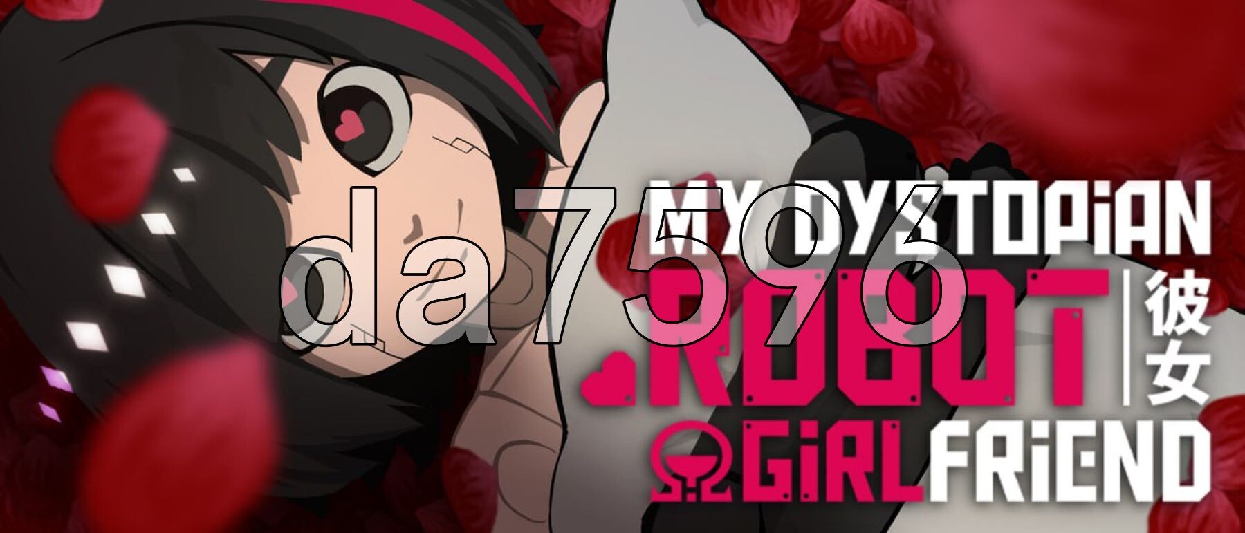 我的反乌托邦机器人女友 My Dystopian Robot Girlfriend ver0 PC端 预览图