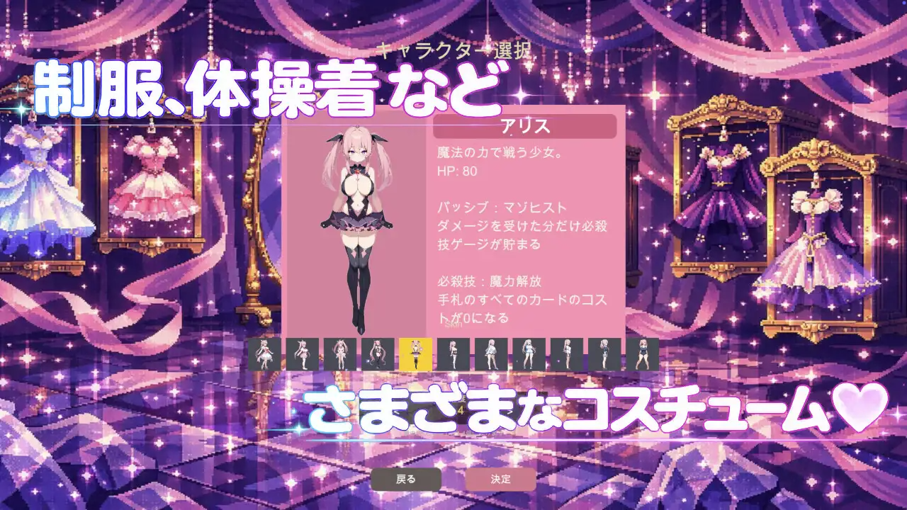 新作[冒险RPG/恶堕] 魔法少女圣爱丽丝 魔法少女セイントアリス 官方中文版 PC端 日文原更新版 预览图