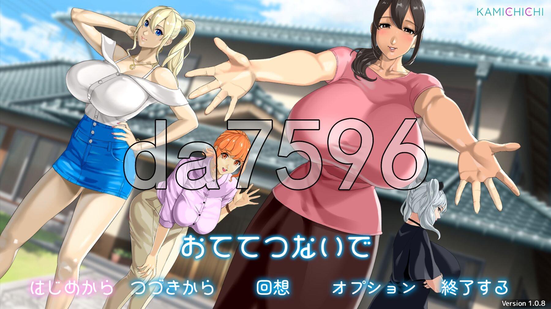 手牵着手 おててつないで1.Ver1.08 PC端 AI汉化完整版 预览图