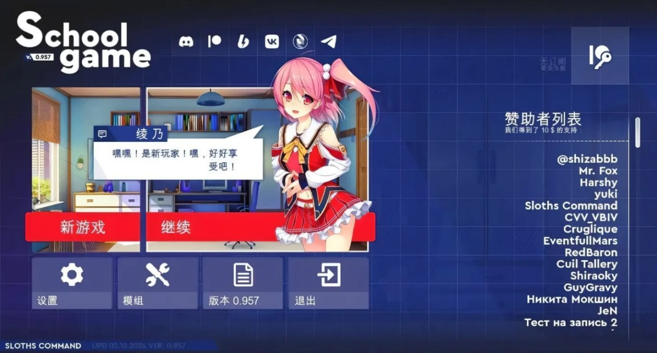更新[亚洲风SLG/动态] 学校游戏（School Game） 学校游戏 School Game v0.973B PC端 官中步兵 预览图