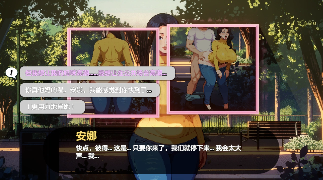 更新[欧美SLG/后宫/羞辱] 造星者物语 Starmaker Story v1.8E 机翻汉化版 PC端 AI汉化版 预览图