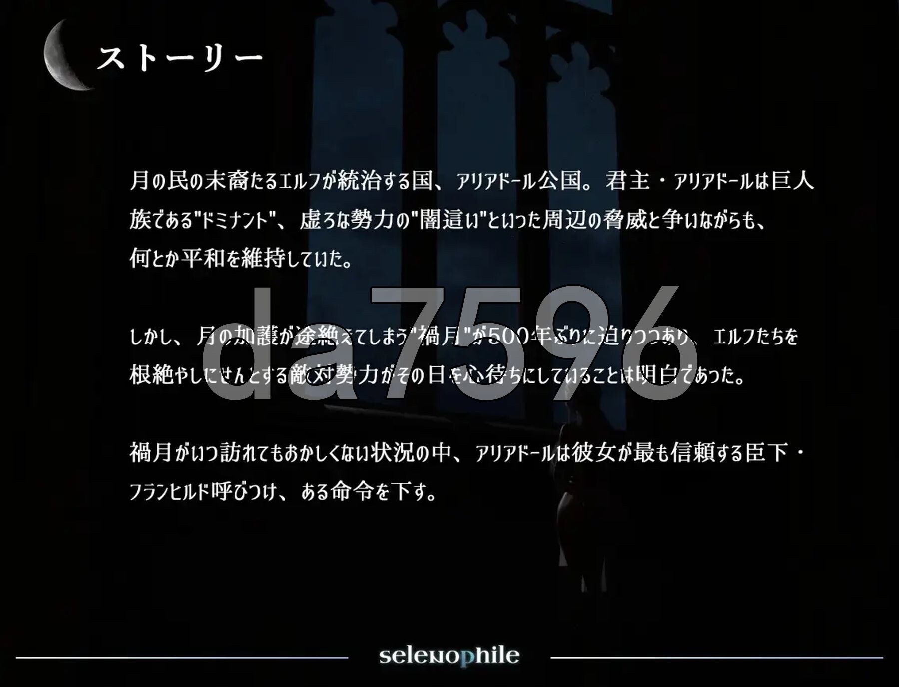恋月者 selenophile 《セレノフィル》PC端 AI汉化更新版 预览图