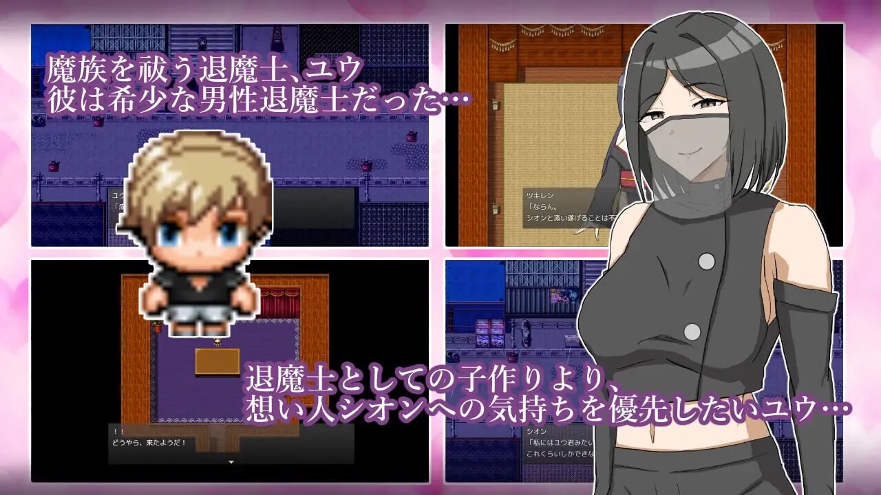 逆NTR退魔士母女与我 逆NTR退魔士母娘と僕 PC端 AI汉化版 预览图