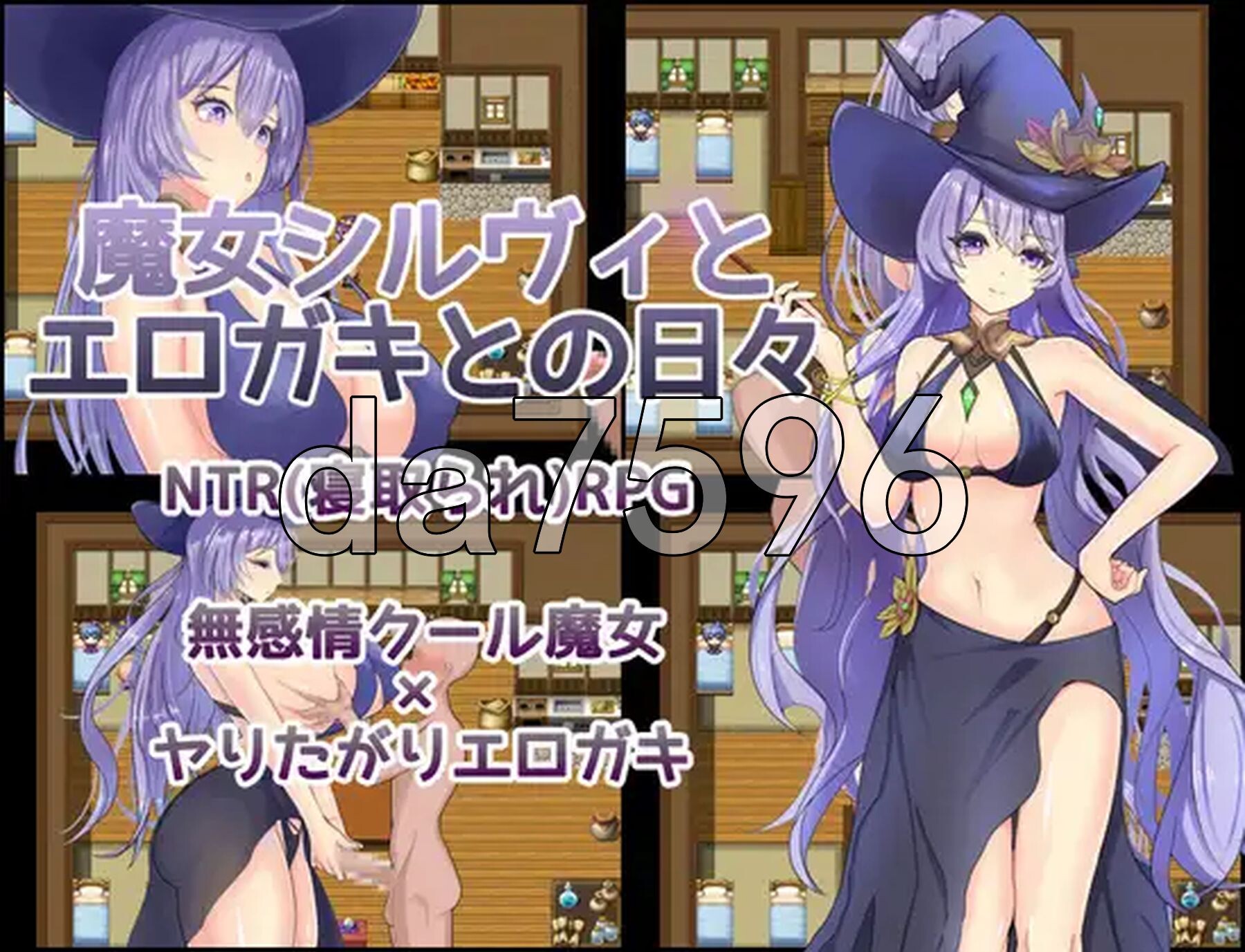 魔女希尔维与好色小鬼的日常 魔女シルヴィとエロガキとの日々 PC端 AI汉化完整版 预览图