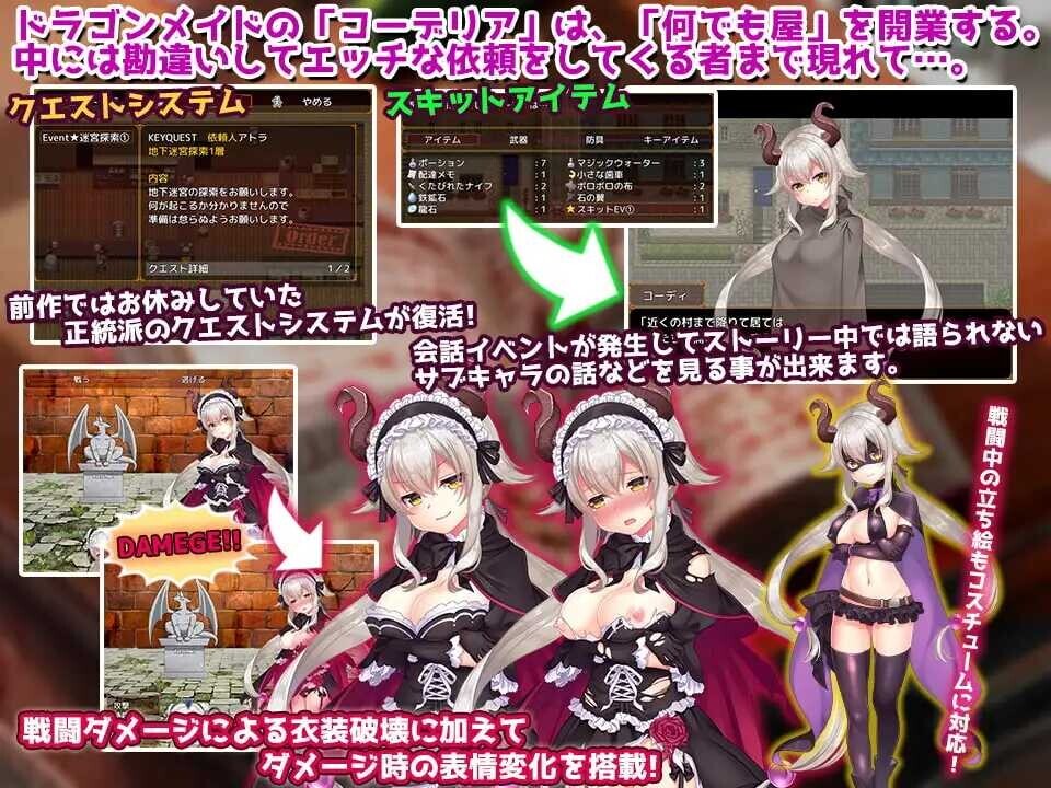 日式精品RPG/AI汉化 龙女仆的色色委托笔记本 ドラゴンメイドのエッチなメモ帳エッチなご依頼はお辞めください Ver2 PC端 AI汉化版 预览图