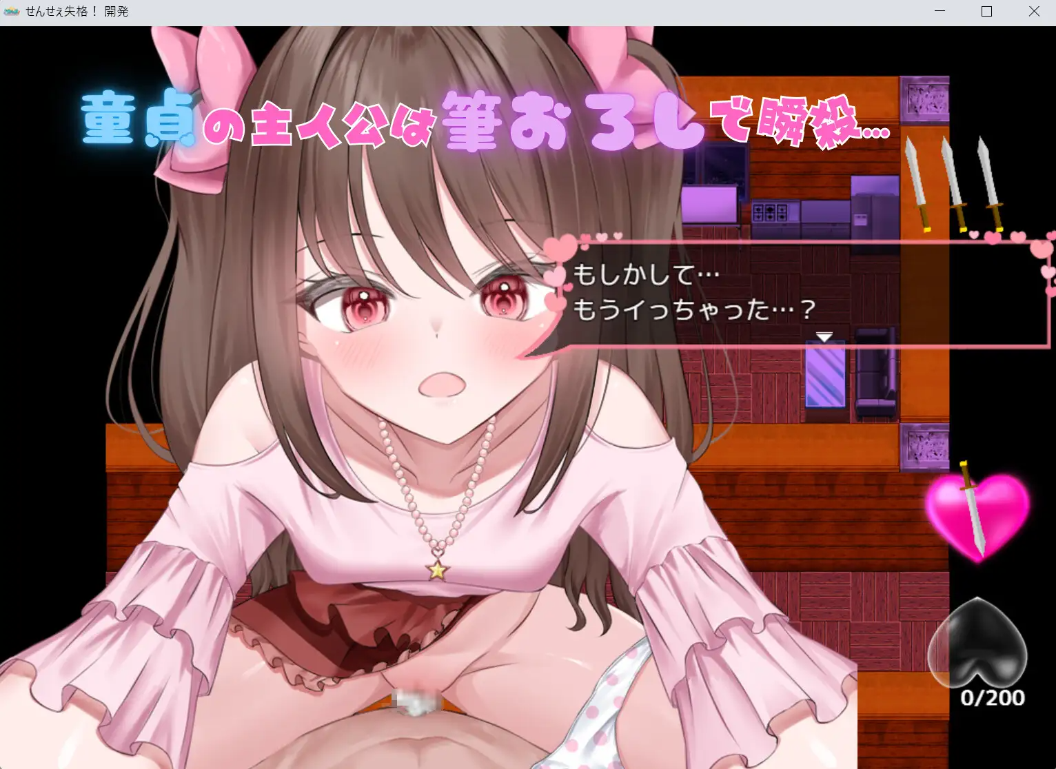 老师失格！ せんせぇ失格！ ver1.1 内嵌AI汉化版 PC端 AI汉化完整版 预览图
