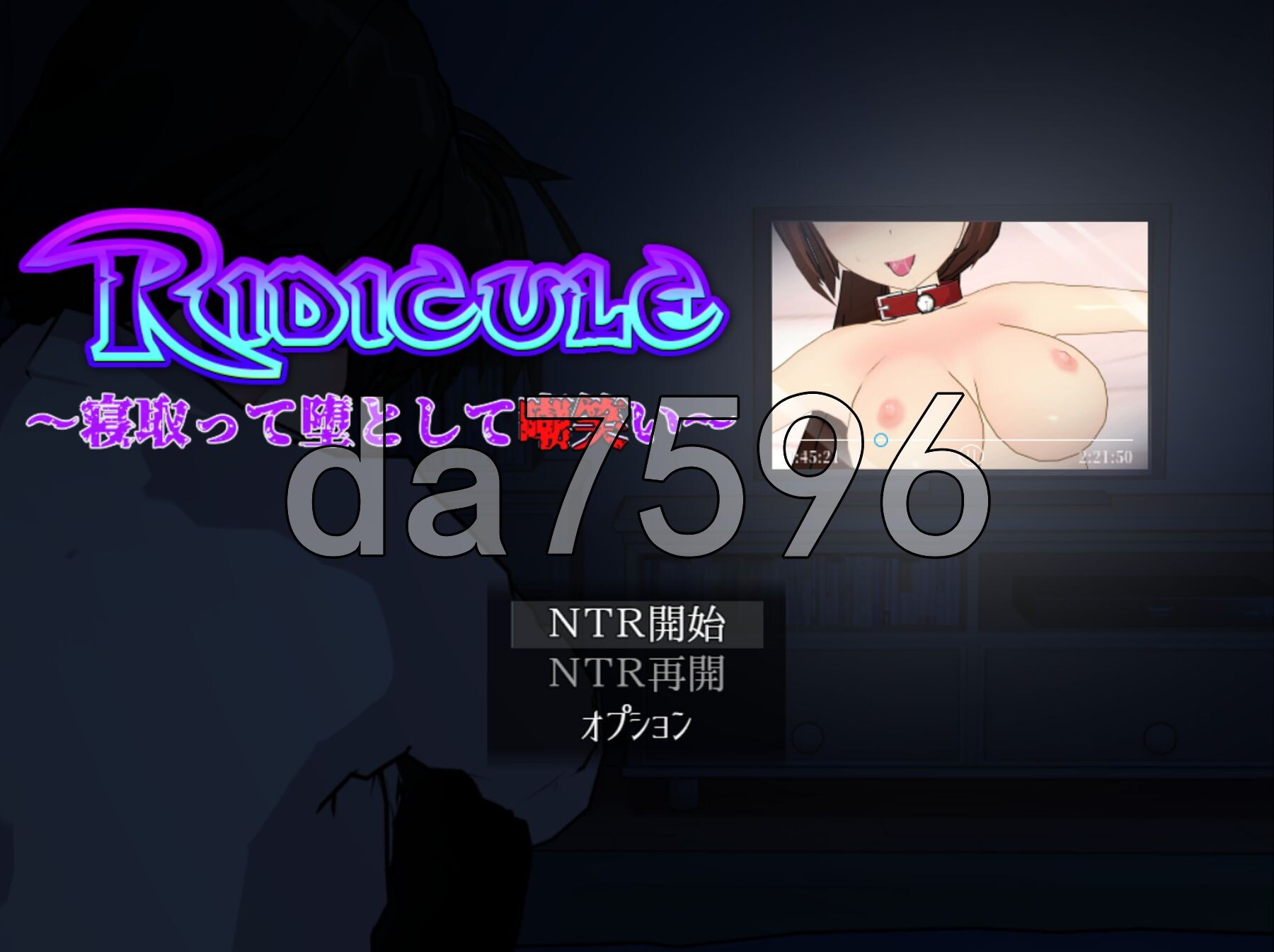 嘲讽 ～NTR并堕落嘲笑她～ Ridicule ～寝取って堕として嘲笑い～ PC端 AI汉化版