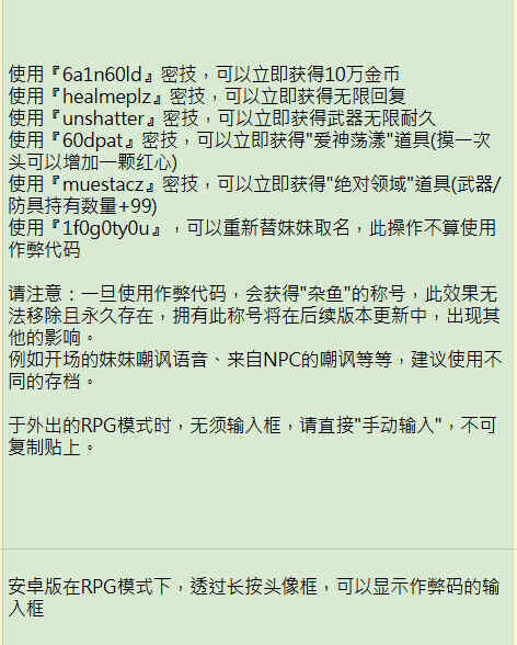 和存在感薄弱妹妹一起的简单生活~V0.99C(0.99.3 rev6) 双端 官中版 预览图