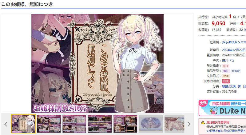 增添AZ 爆款SLG/少女角色养成 懵懂无知的大小姐 このお嬢様、無知につき V1.2.3 双端 日文原版 预览图