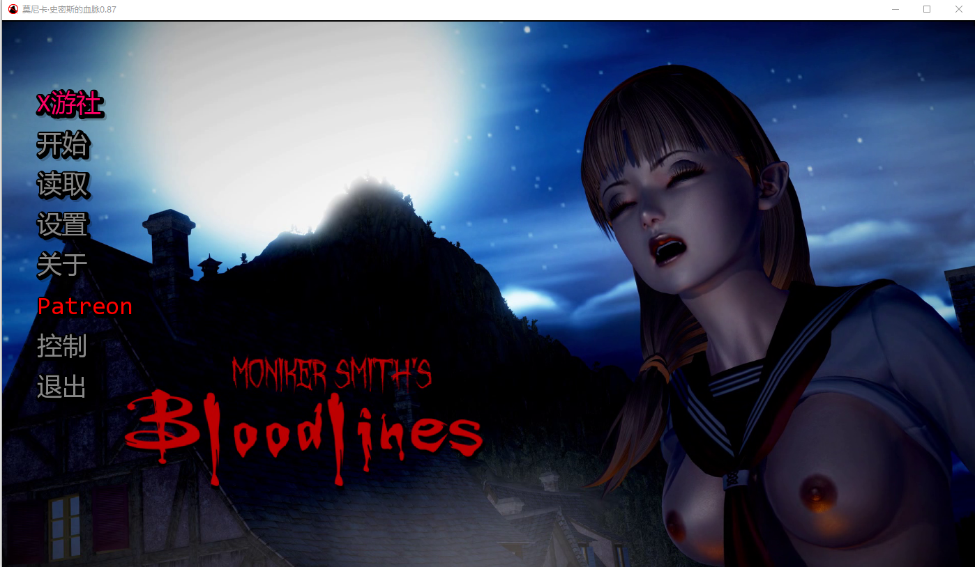 血液传播：史密斯的血统 Moniker Smiths BLOODLINES v0.89 PC端 汉化版 预览图