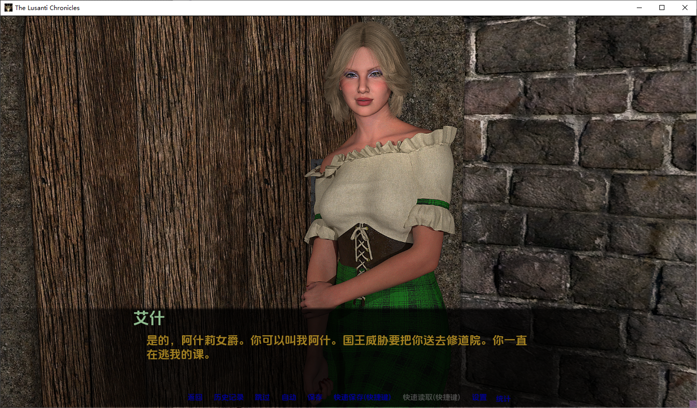 卢桑蒂编年史 The Lusanti Chronicles Ch.4 v1.04 双端 AI汉化版 预览图