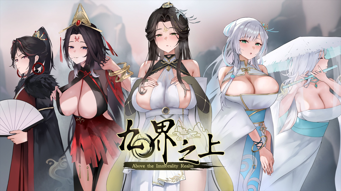 九界之上0.2 官方中文版 v0.2 PC端 官中版 预览图