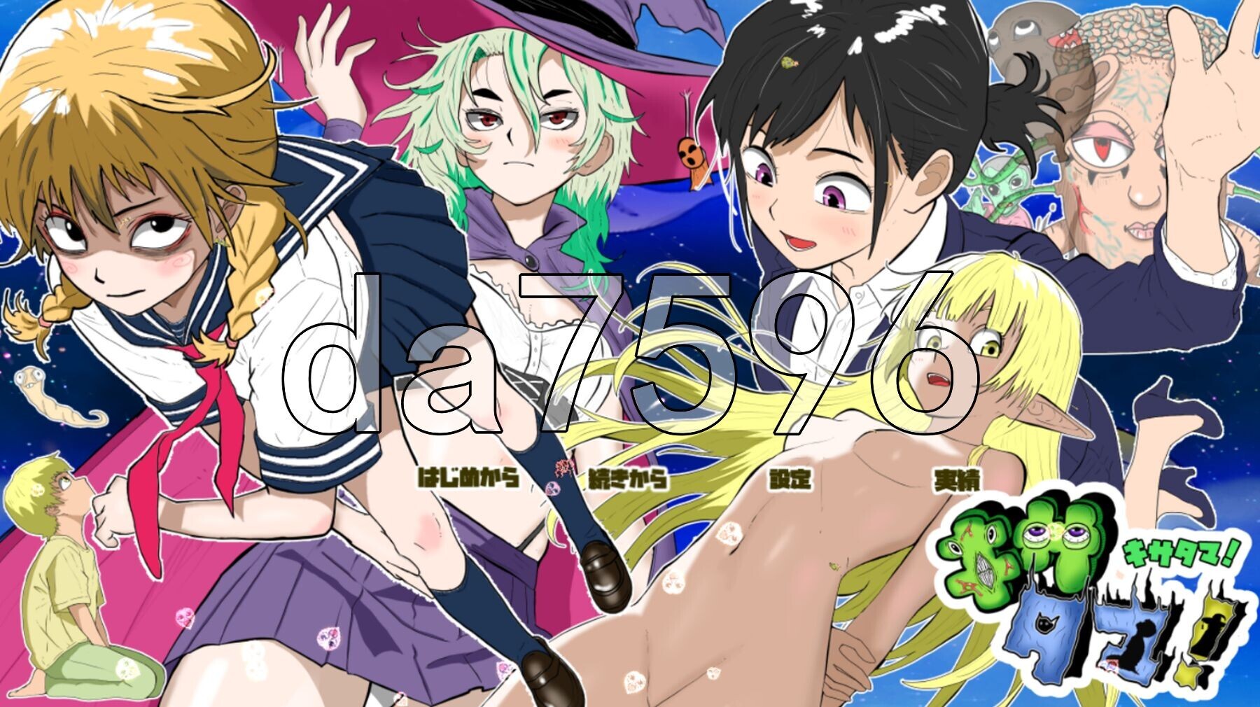鬼萨魂！ キサタマ！ 内嵌AI汉化版+自带全回想 PC端 AI汉化完整版 预览图