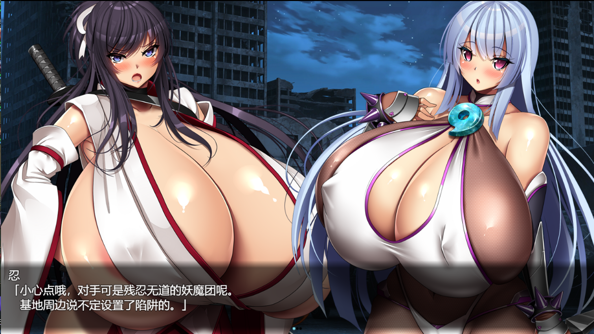 神峰忍法帖 丰满身形忍法チチシノビ V1.0.1 双端 官中完整版 预览图