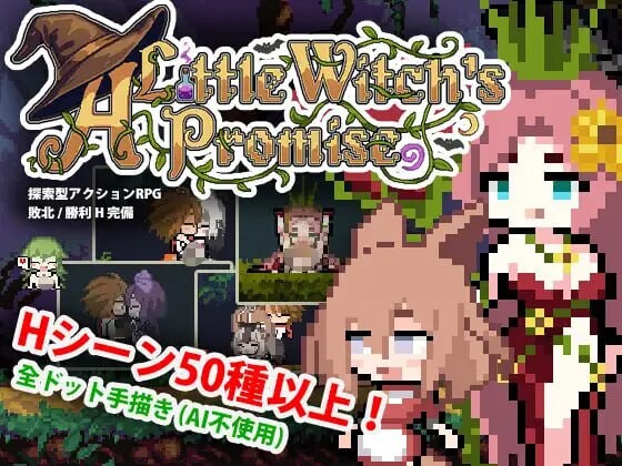 小魔女的约定 小さな魔女の約束 PC端 预览图