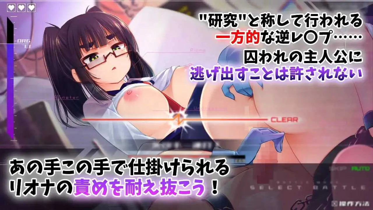 机械少女编织的系谱 Vol.1 - 莉欧娜的榨精实验室/機械の少女が織成す系譜vol.1-リオナの搾精実験室 PC端 预览图