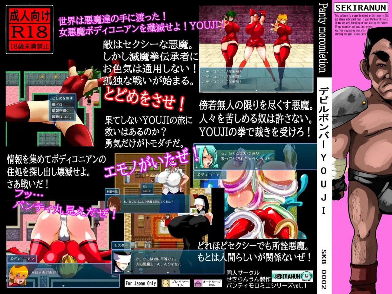 恶魔投弹手YOUJI デビルボンバーYOUJI v1.00 PC端 汉化版 预览图