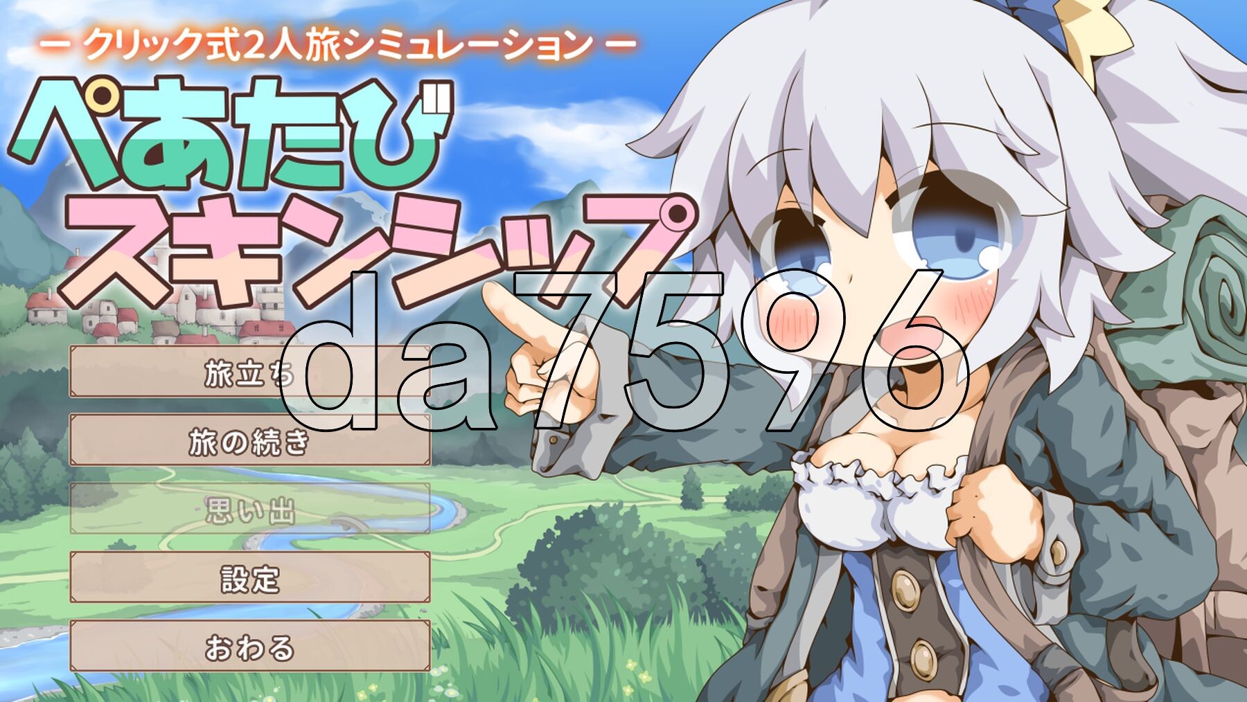 双人旅行亲密接触 ぺあたびスキンシップ v1.04 PC端 AI汉化版 预览图