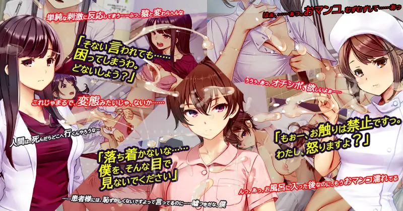 更新[模拟SLG/偷拍盗摄] 呼叫铃警备员 ナースコール警備員 v26.03.02 官方中文版 PC端 官中完整版 预览图