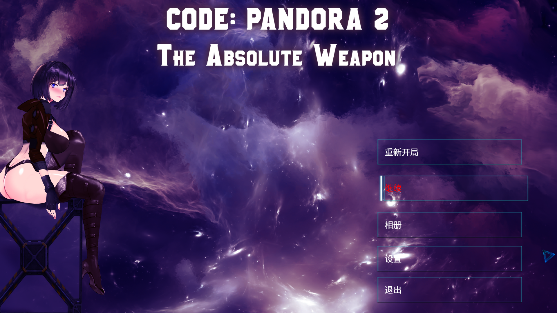 潘多拉代码2 CODE PANDORA 2 [v1.0] 官方中文步兵版付前作 PC端 官中步兵 预览图