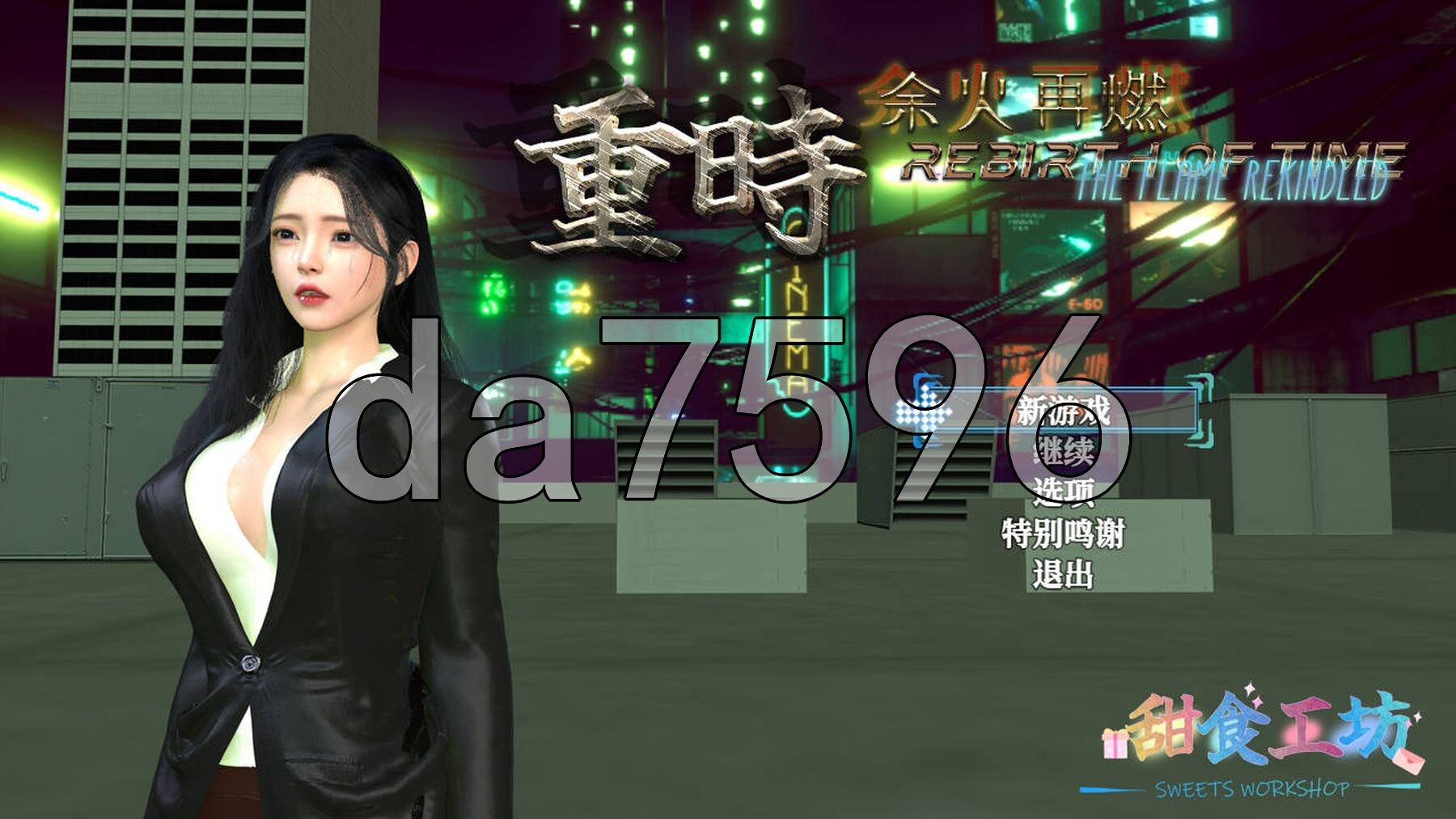 重时：余火再燃-飞往天 Rebirth of Time: The Flame Rekindled v26.03.28 PC端 官中版