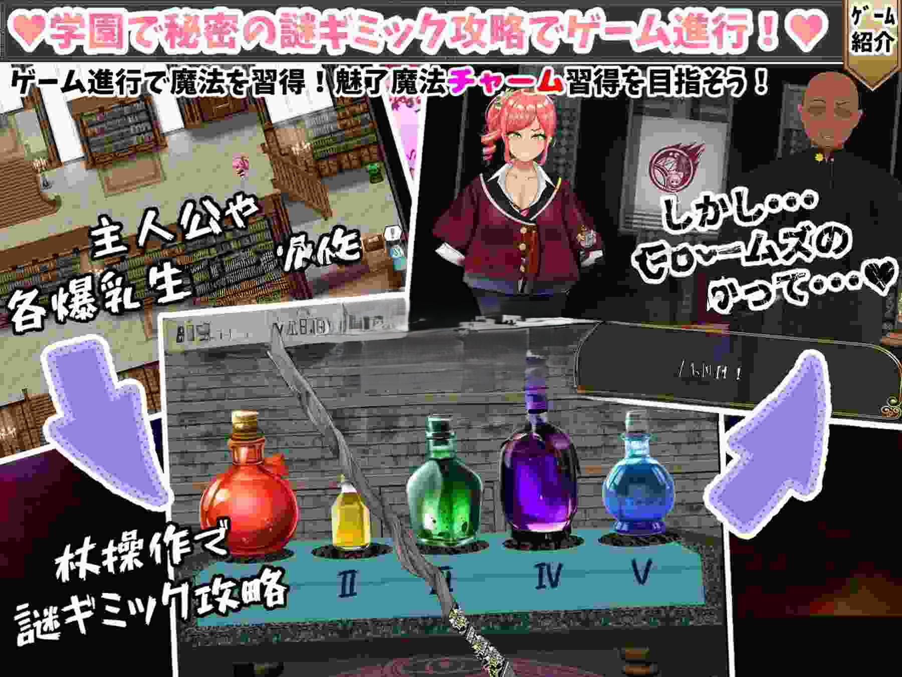 增添AZ[解谜RPG/NTR/攻略] 无能魔法教师查尔姆斯 – 人生逆转，复仇的爆乳H- 無能魔法教師チャームズ -人生逆転、復讐の爆乳H- 内嵌AI汉化版 PC端 预览图