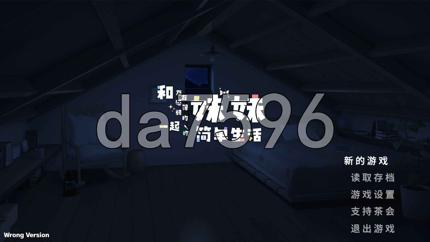 和存在感薄弱的妹妹一起的简单生活 存在感薄い妹との簡単生活 v1.03 双端 官中版 预览图