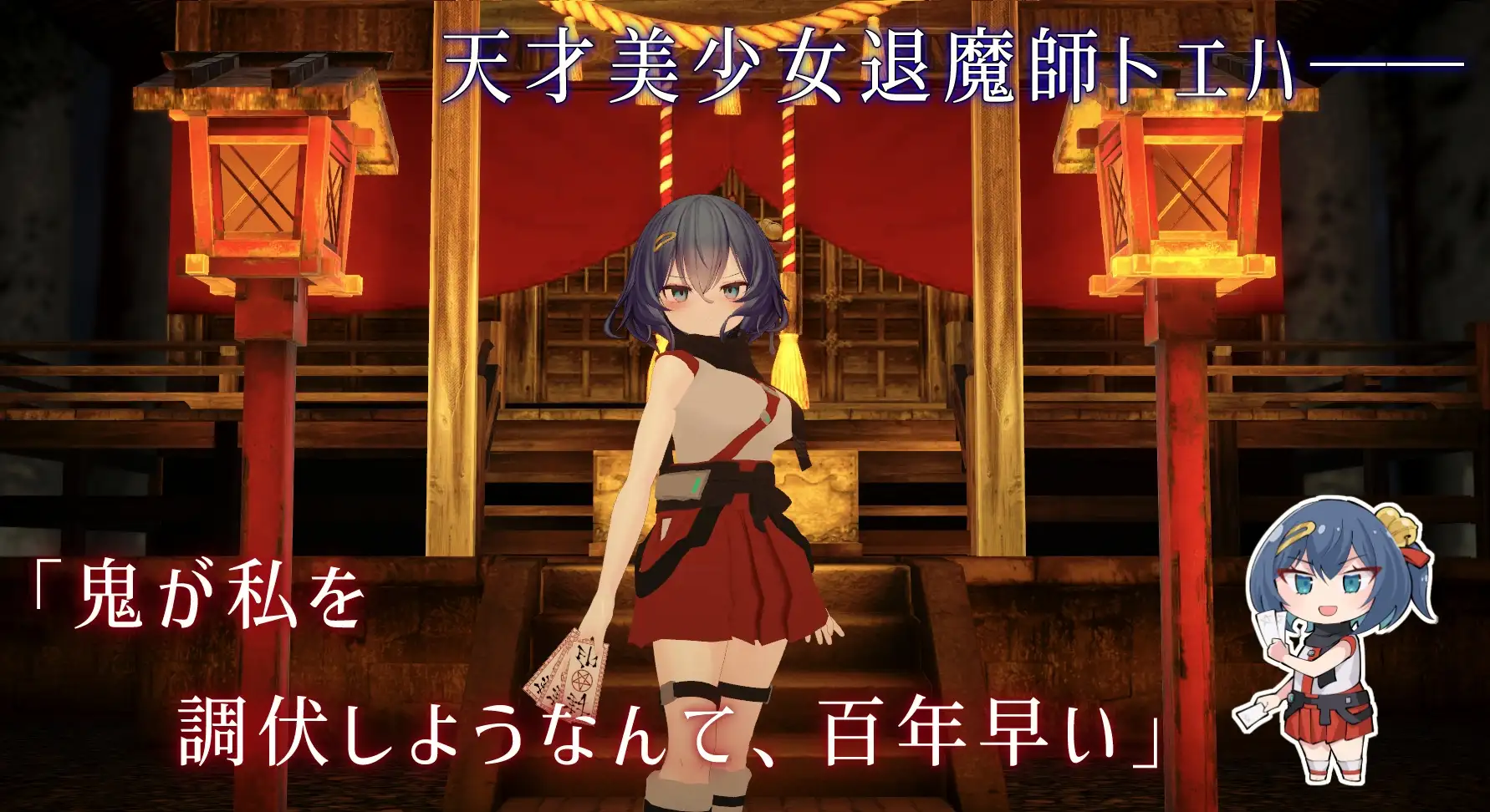 银泬调伏桃映羽～触摸3D养成模拟游戏～银泬調伏トエハ ～v1.2.1 PC端 官中高清完整版 预览图