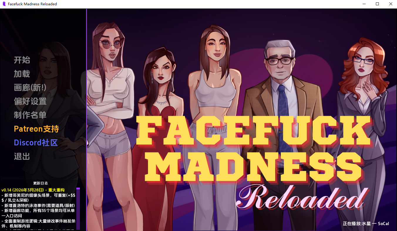 疯狂打脸重装上阵 Facefuck Madness Reloaded v0.14 双端 汉化版