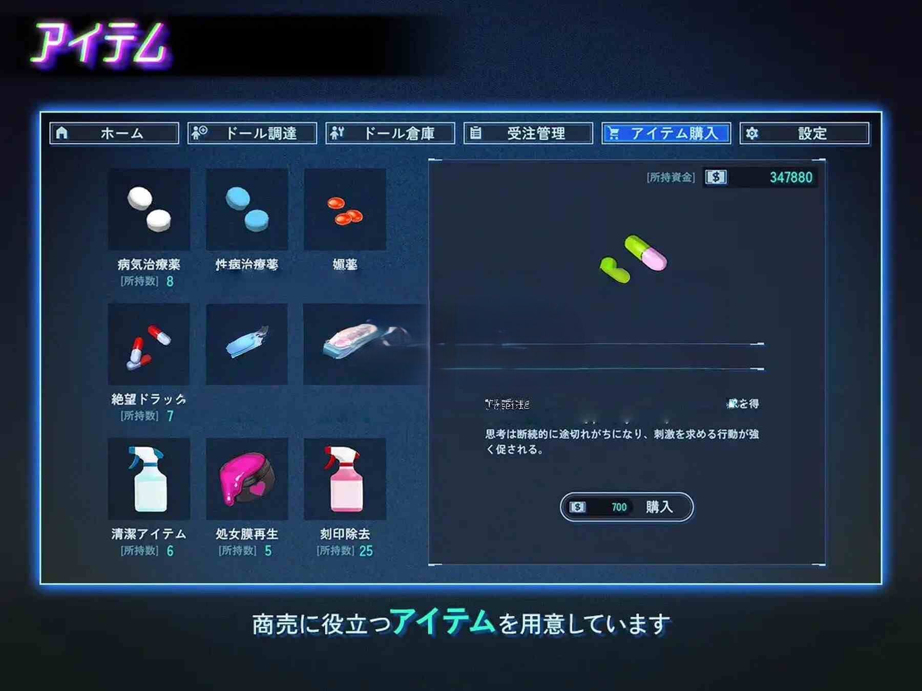 地下城人偶商店 アンダーシティドールショップ PC端 官中版 预览图