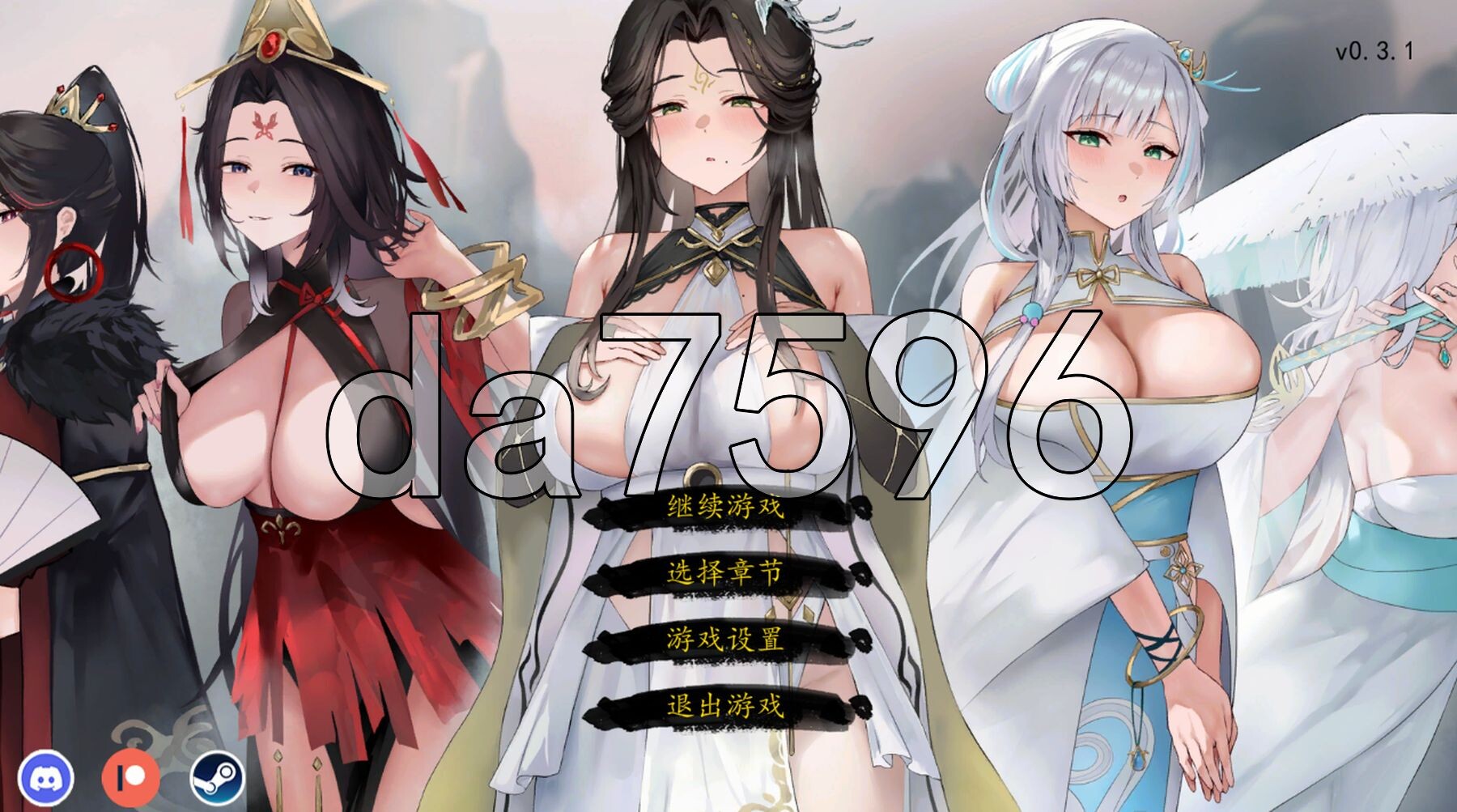 九界之上 Above The Immortality Realm v0.31 PC端 官中步兵版