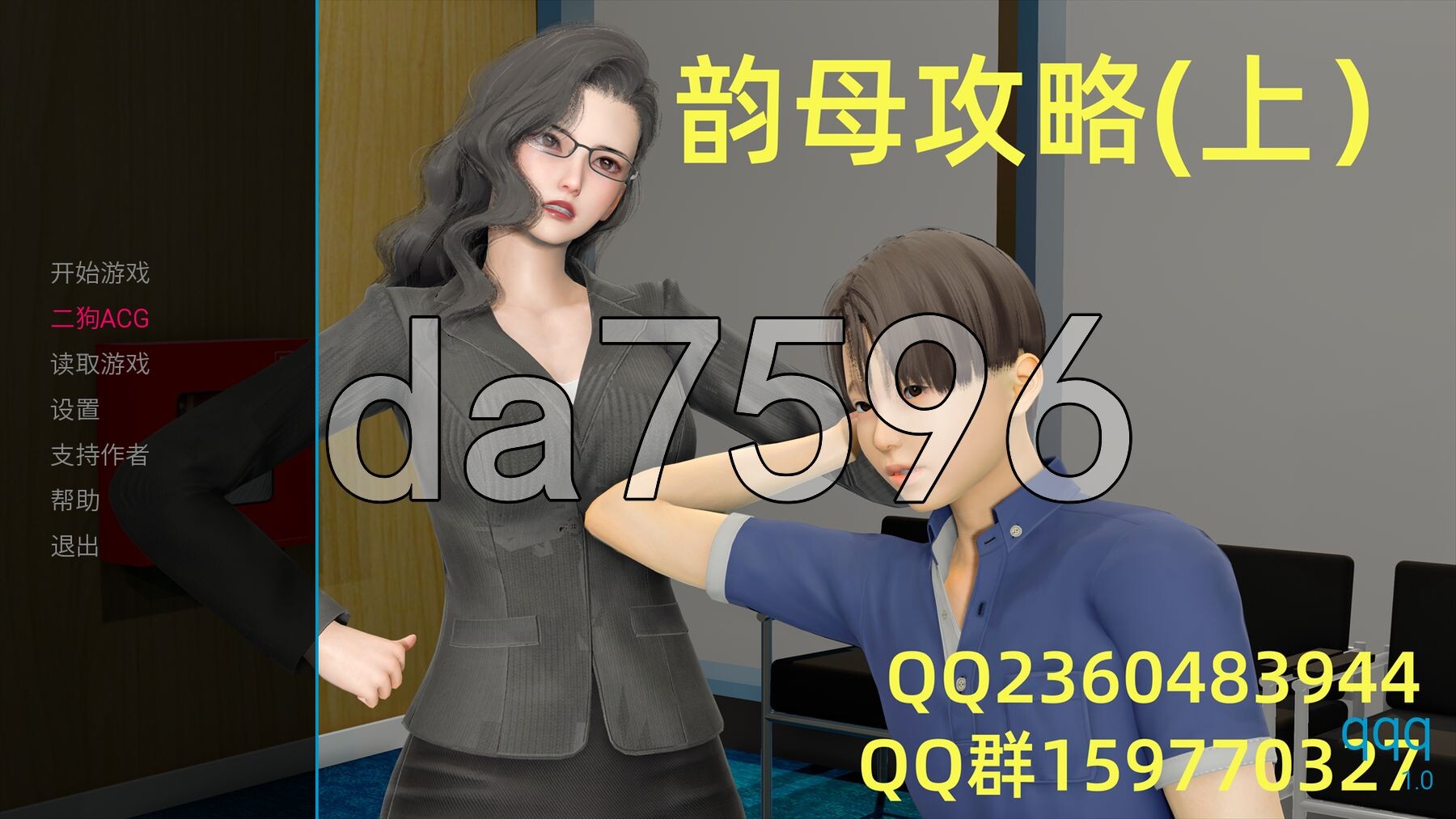 韵母攻略1 V1.0 PC+安卓 双端 官中步兵版