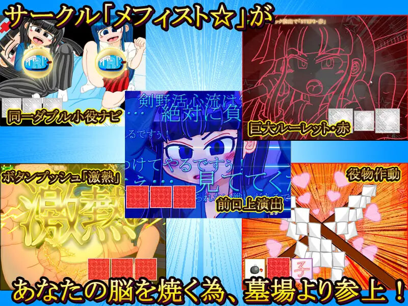 正宗老虎机游戏 内部抽选×模式管理『梅菲☆老虎机』 PC端 日文原版 预览图