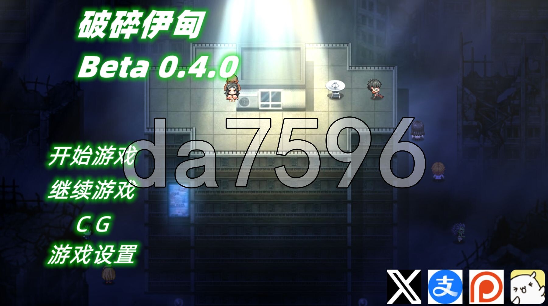 破碎伊甸 Broken Eden v0.4 PC端 官中步兵版