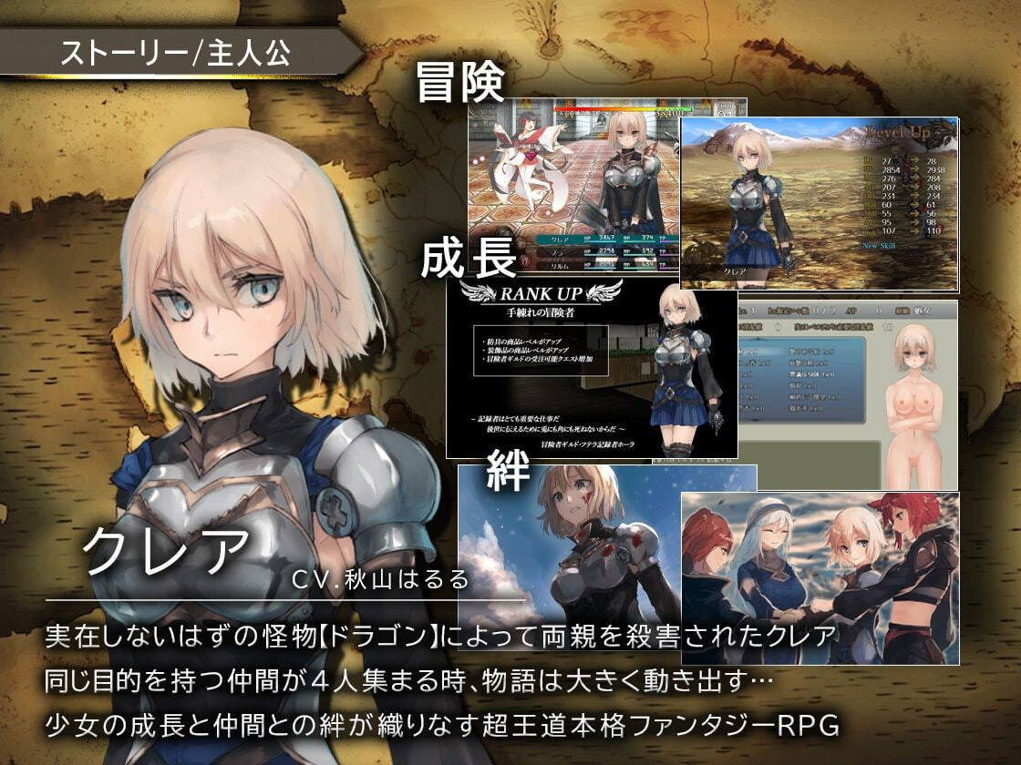 RPG汉化PC 龙与大剑 竜と大剣 v1.1.3 安卓端 AI汉化版 预览图