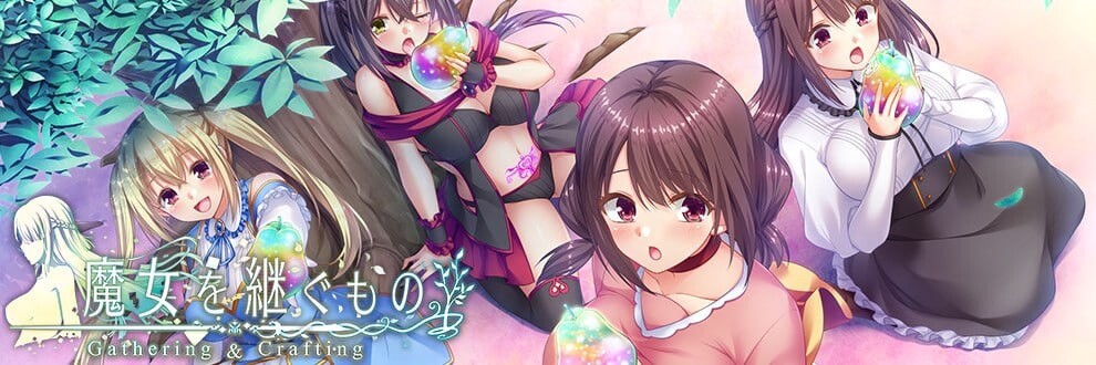 魔女继承者 -采集与合成 魔女を継ぐもの -Gathering & Crafting PC端 日文原版 预览图