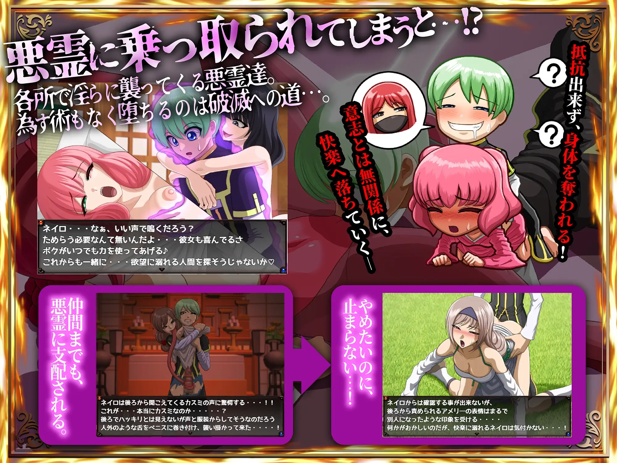 更新[探索RPG/反向X] 甜蜜低语～被色情之灵诱惑的退魔师～ メルティボイスダウン～色情霊に堕とされる退魔師～ v1.0.3 内嵌AI汉化版 双端 预览图