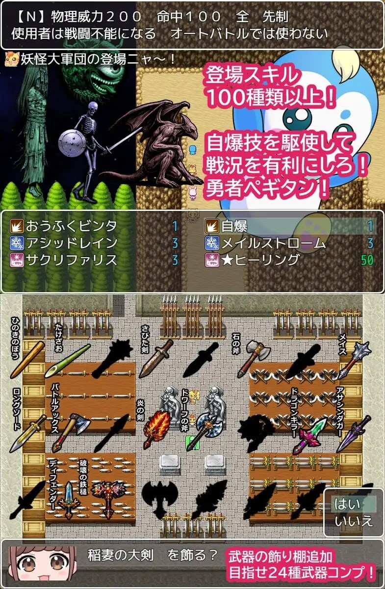 RPG汉化PC 佩姬寻宝记 ペギタンクエスト PC端 AI汉化版 预览图