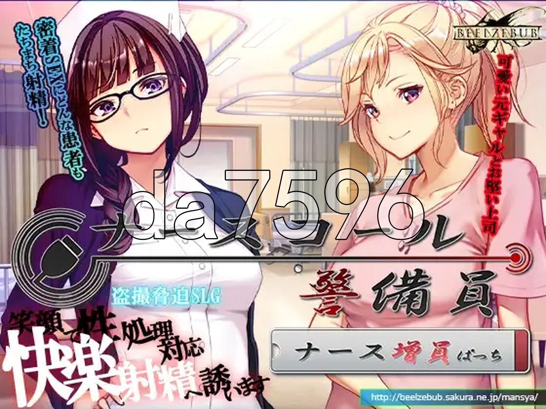 呼叫铃警备员 ナースコール警備員 v0.26.3.2 PC端 官中版 预览图