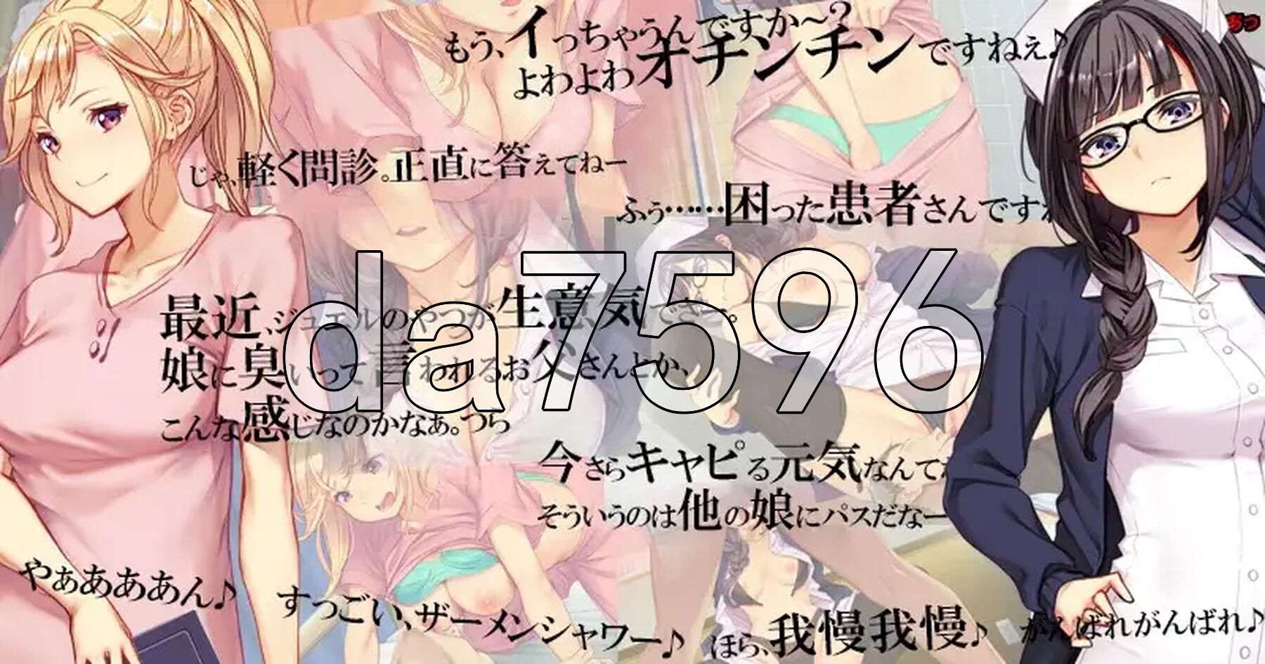 呼叫铃警备员 ナースコール警備員 v0.26.3.2 PC端 官中版 预览图