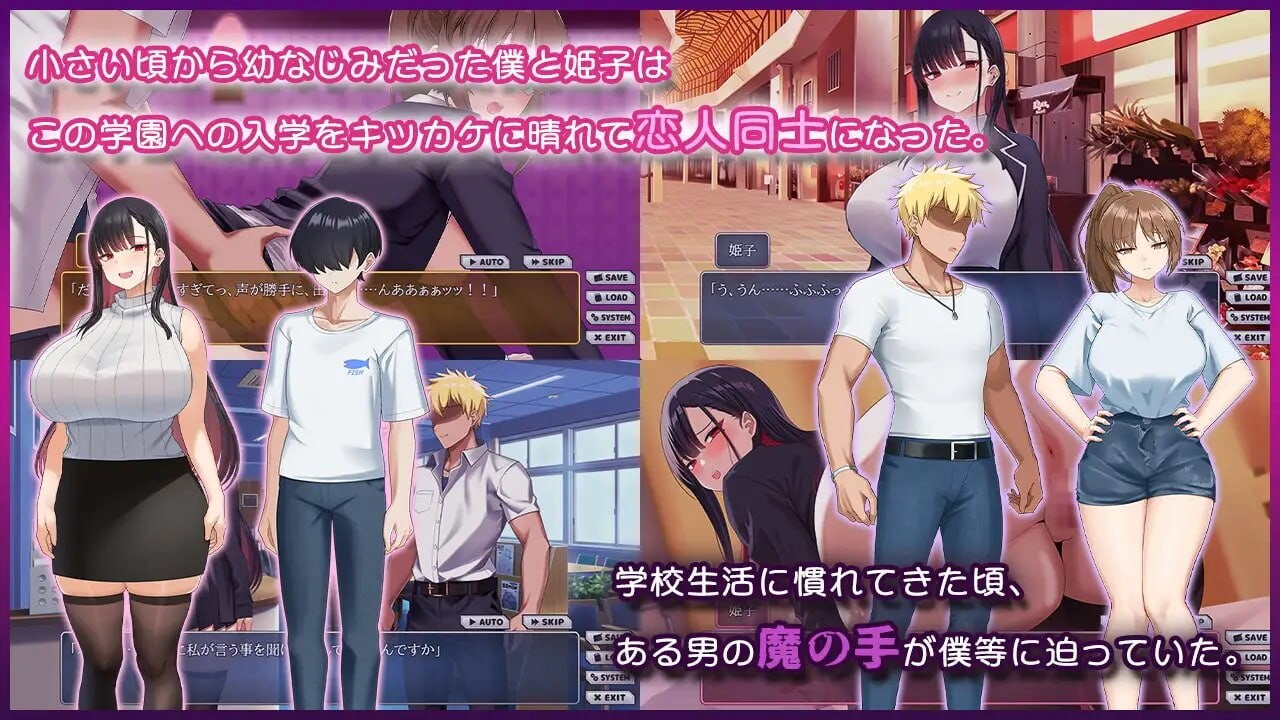 被NTR女主姬子～秘密学园性活～ネトラレヒロイン姫子 -秘密の学園性活-AI汉化 PC端 AI汉化版 预览图