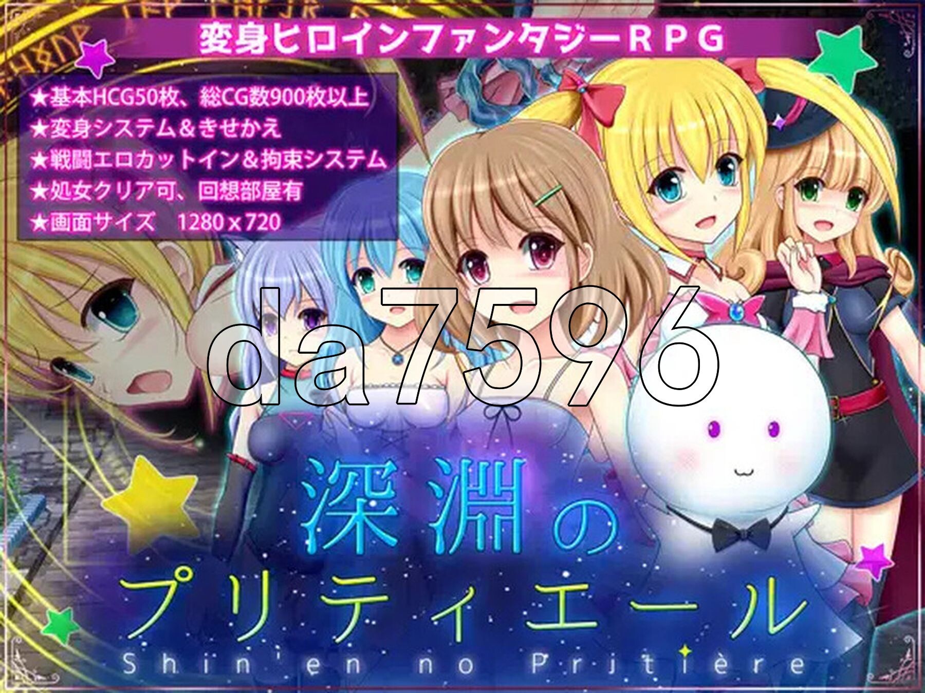 深渊的甜美公主 深淵のプリティエール V1.05 PC端 AI汉化版