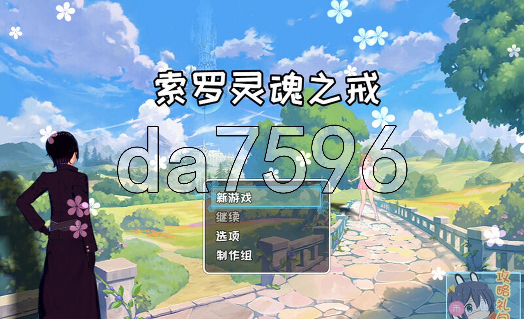 索罗灵魂之戒 Build.8332135 STEAM官中版+全DLC+剧情包 PC端 官中更新版 预览图
