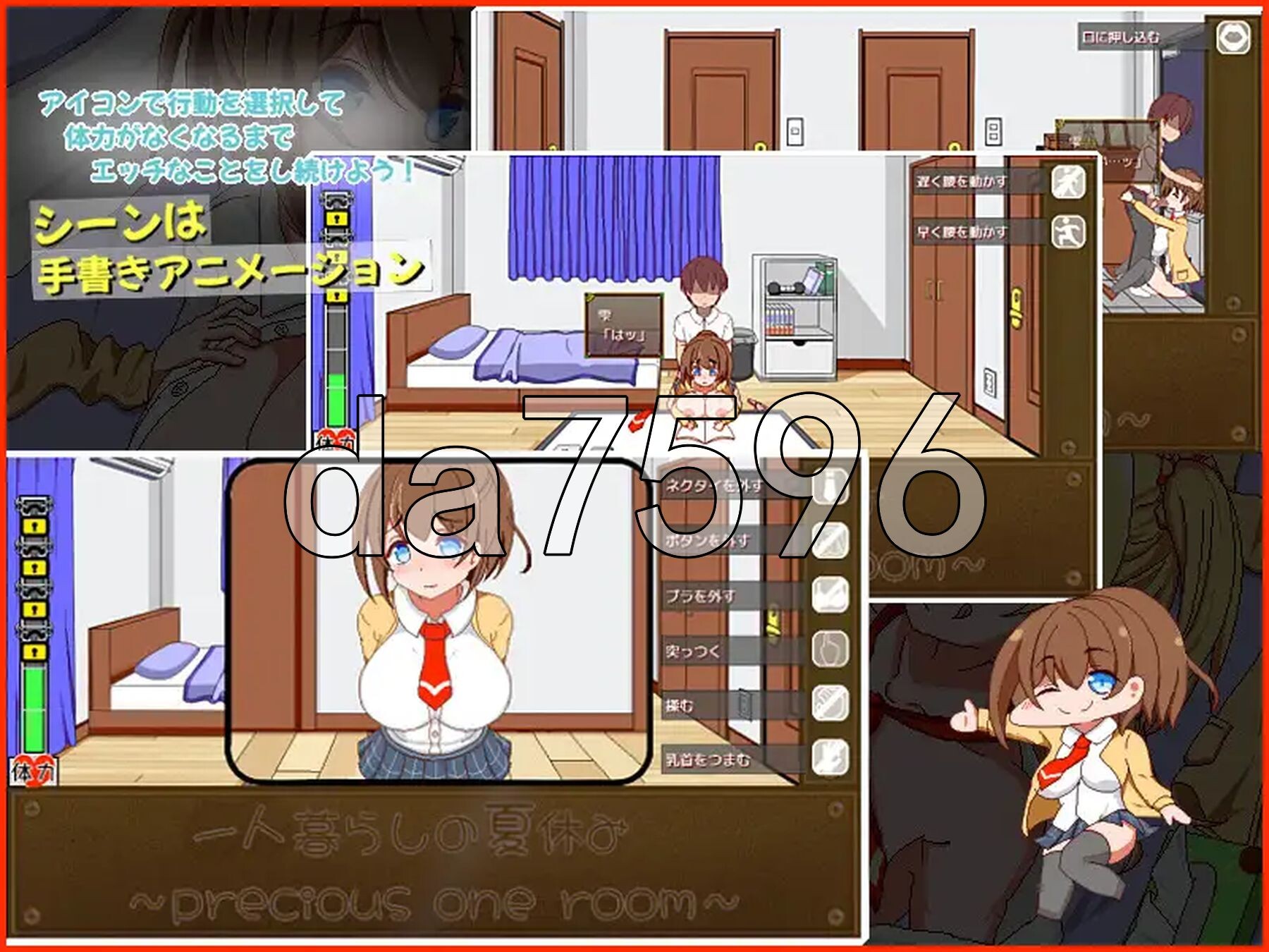 一个人住的暑假 一人暮らしの夏休み PC端 AI汉化更新版 预览图