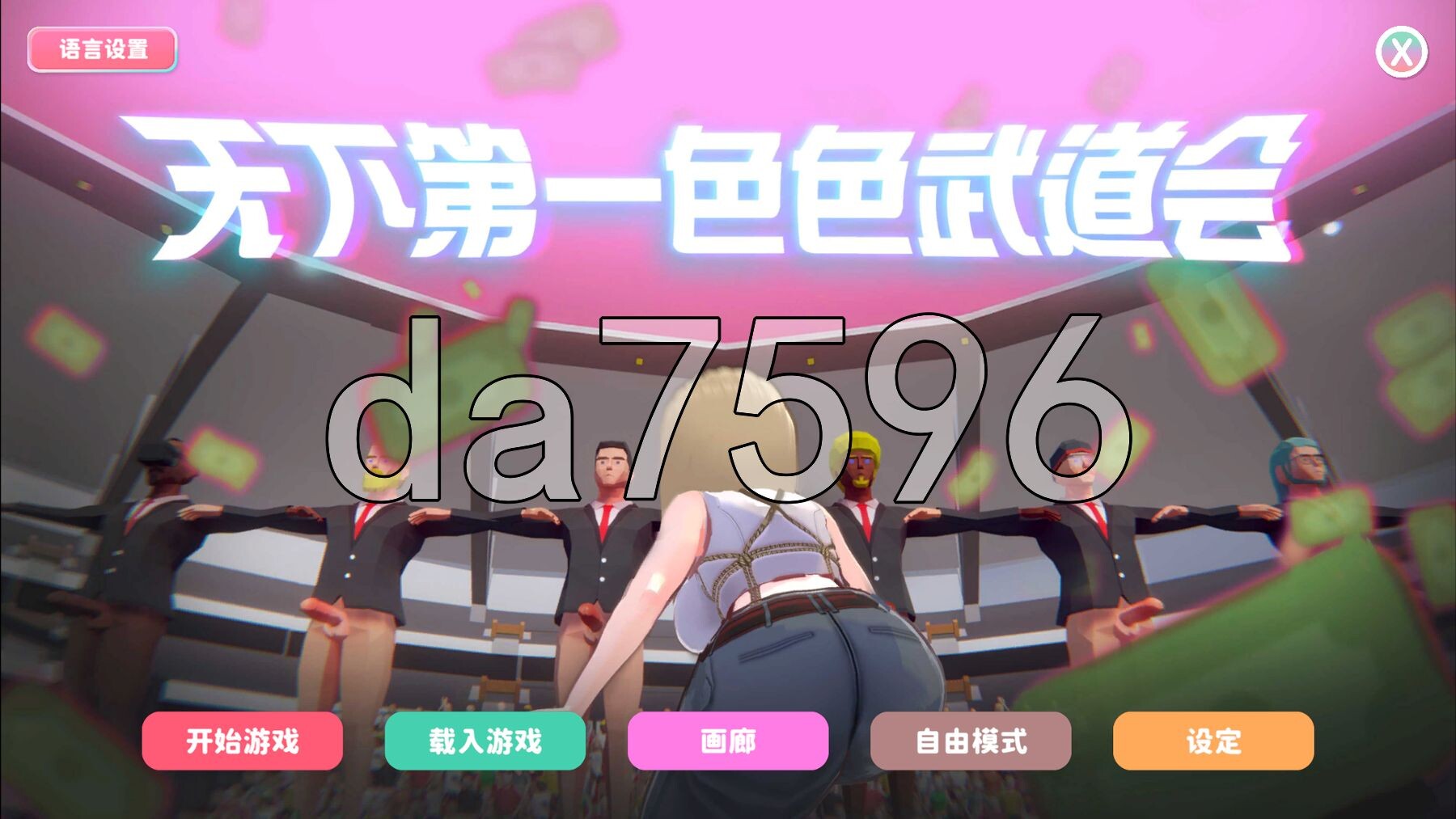U.F.F.C - 天下第一色色武道会 U.F.F.C - Ultimate Fuckin’ Fuckable Championshipp PC端 官中步兵版 预览图
